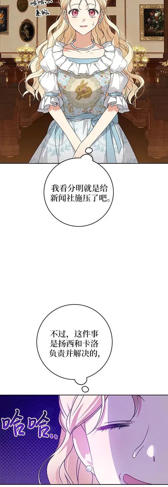 《反派家族反对独立》第13话图18