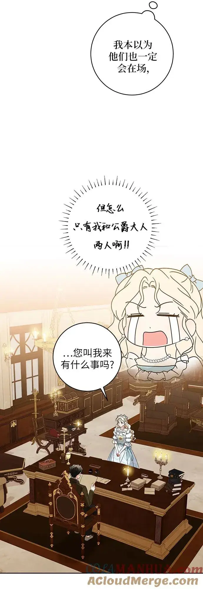 《反派家族反对独立》第13话图19
