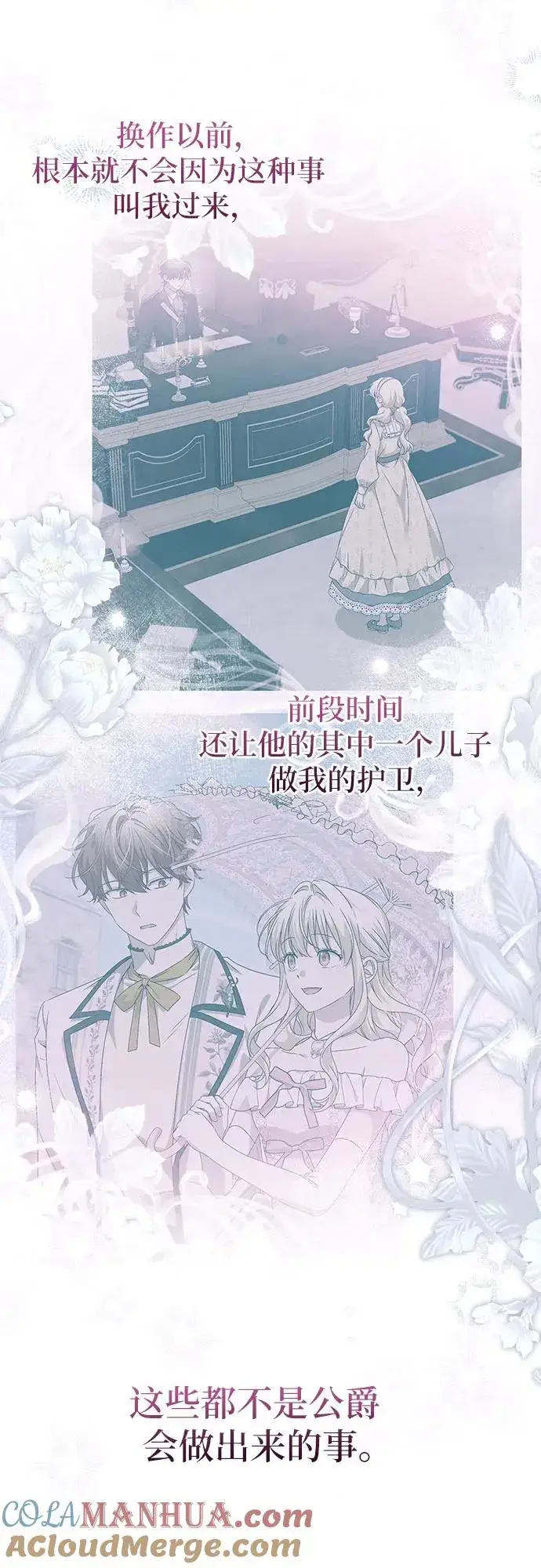 《反派家族反对独立》第13话图25