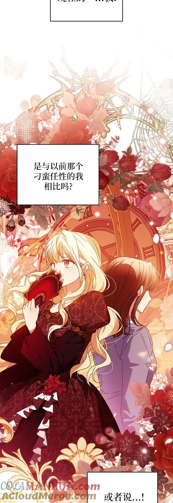 《反派家族反对独立》第13话图31
