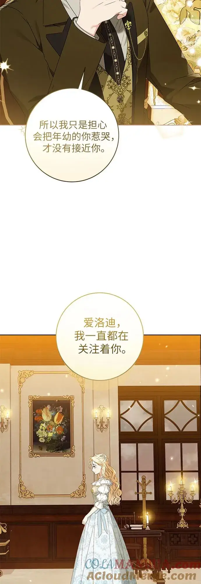《反派家族反对独立》第13话图34