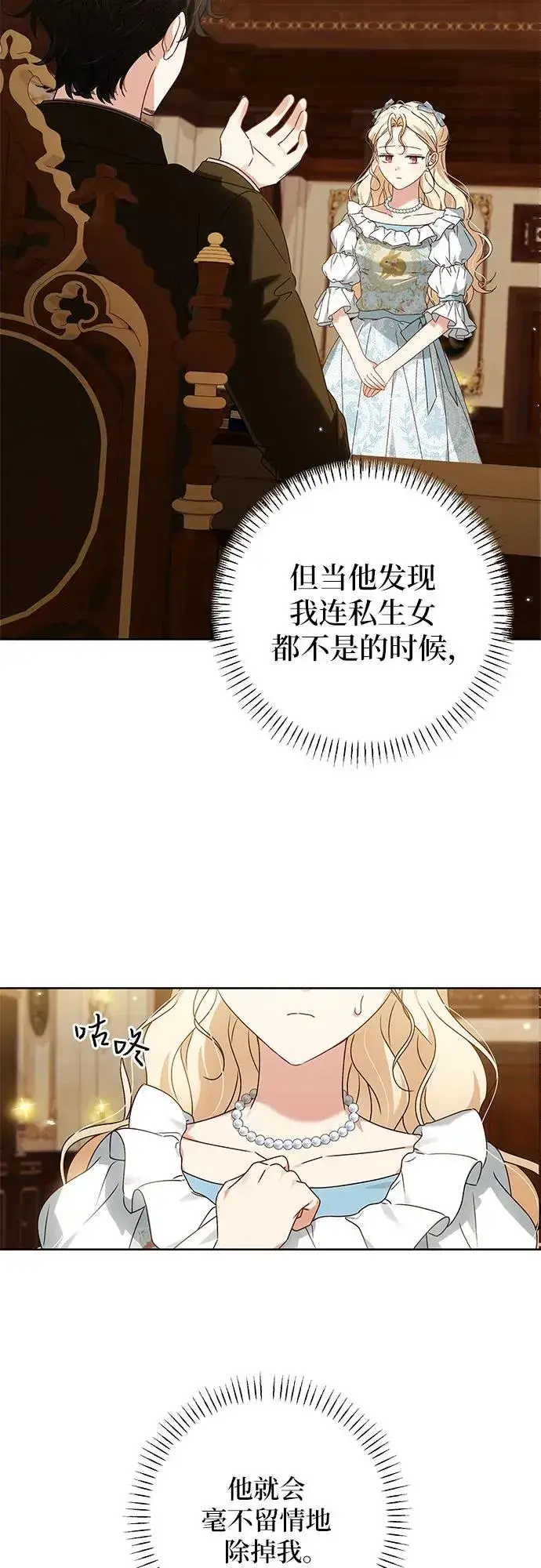 《反派家族反对独立》第13话图36