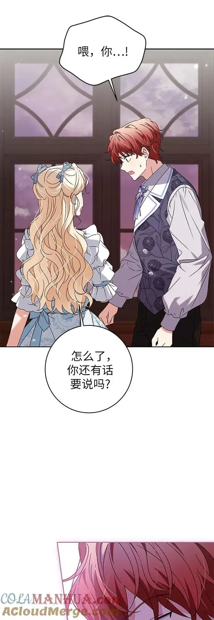 《反派家族反对独立》第13话图52