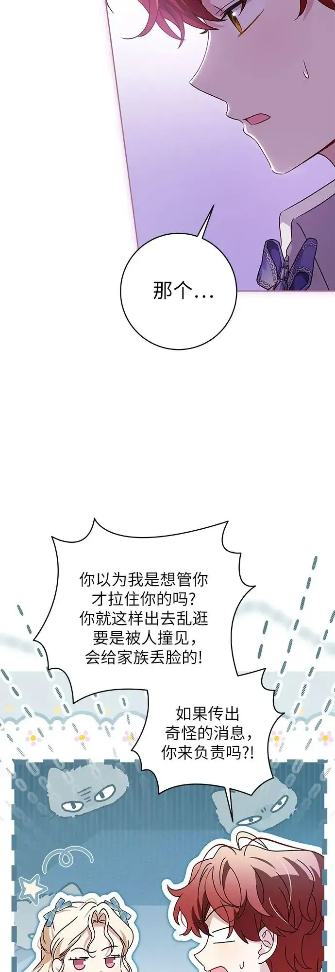 《反派家族反对独立》第13话图53
