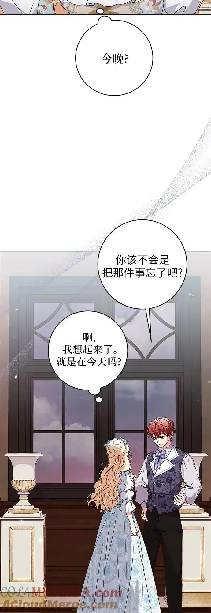 《反派家族反对独立》第13话图55