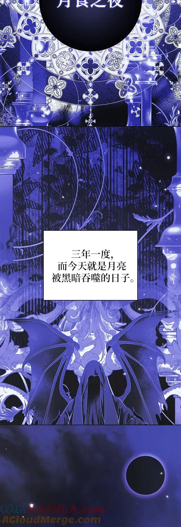 《反派家族反对独立》第13话图58