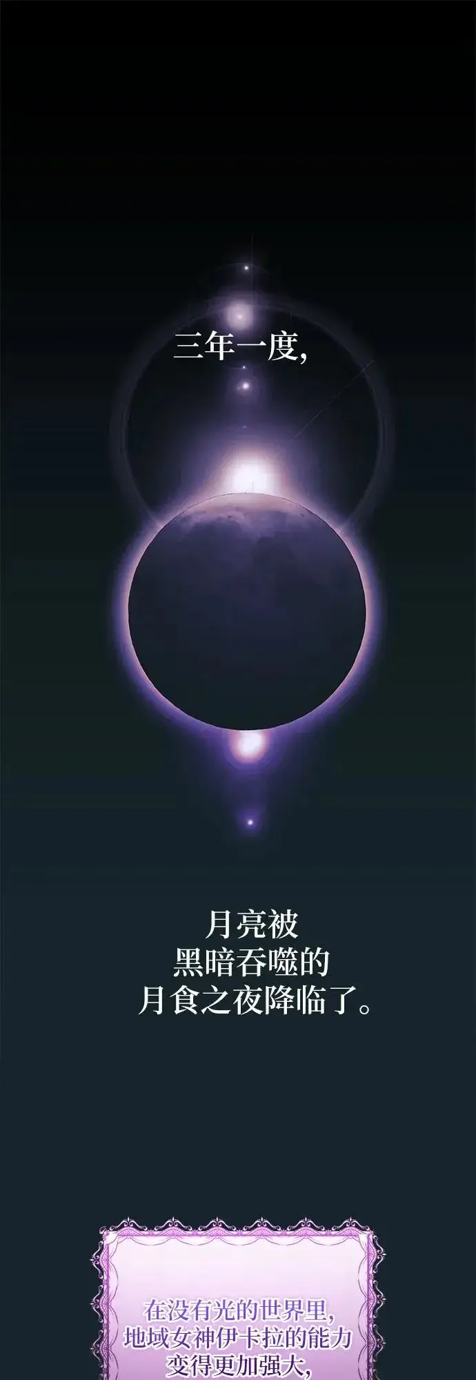 《反派家族反对独立》第14话图2