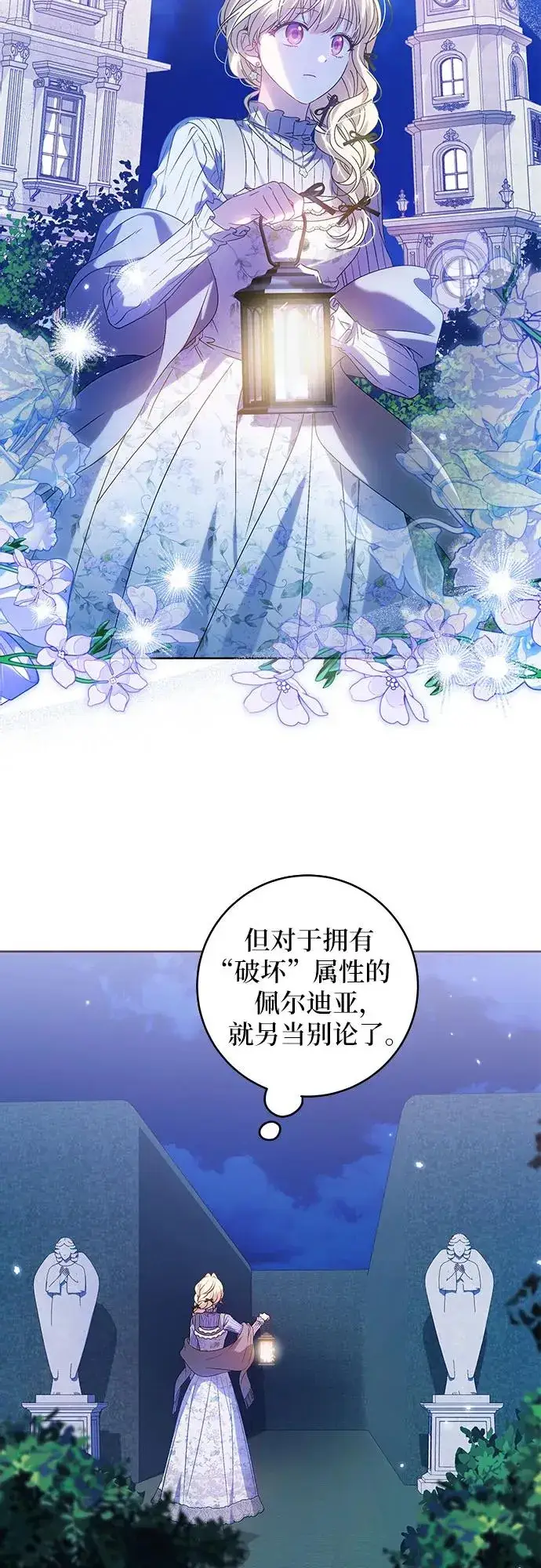 《反派家族反对独立》第14话图5