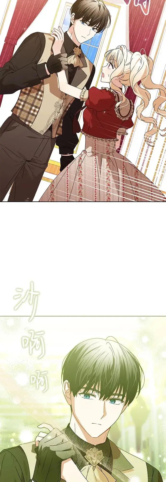 《反派家族反对独立》第15话图14