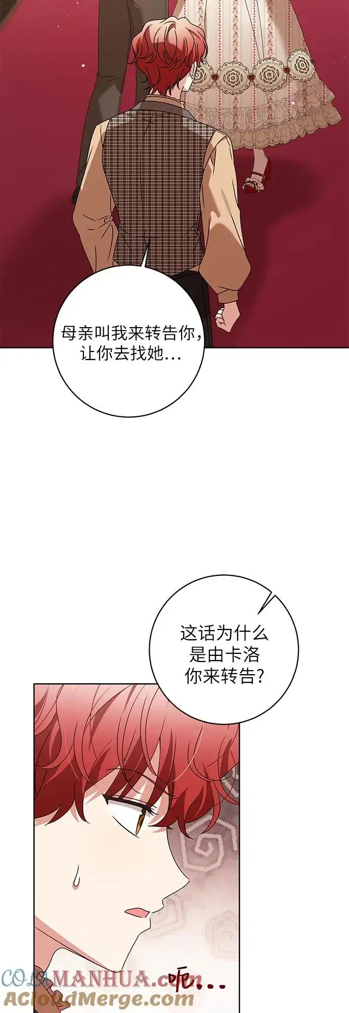 《反派家族反对独立》第15话图19