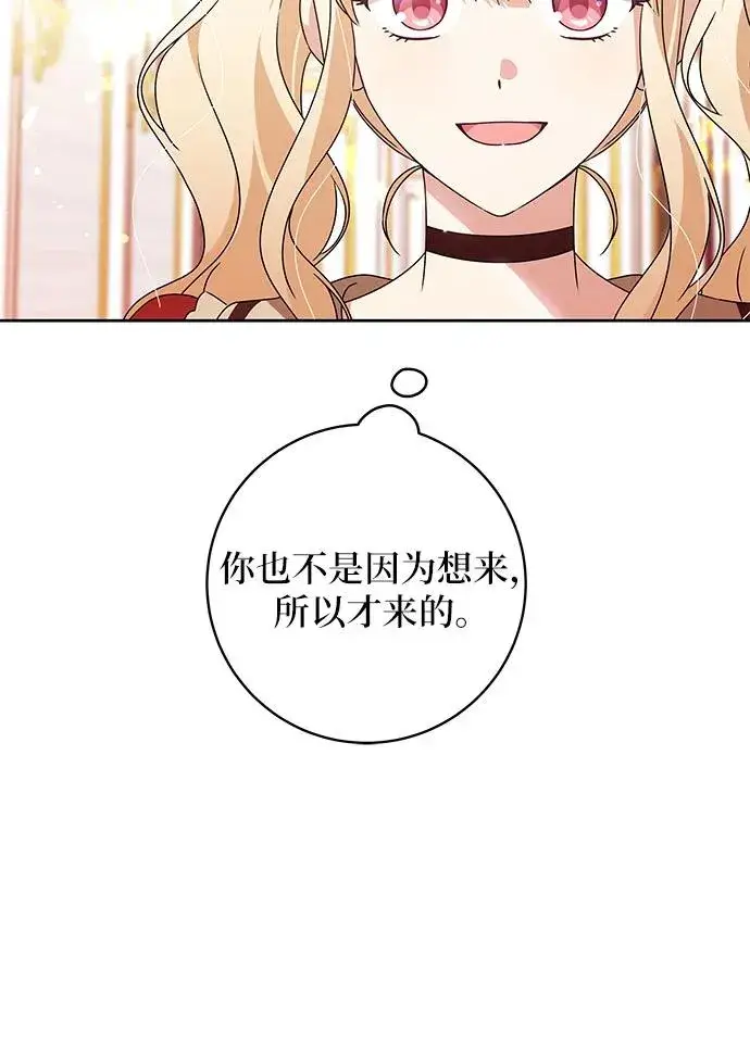 《反派家族反对独立》第15话图21