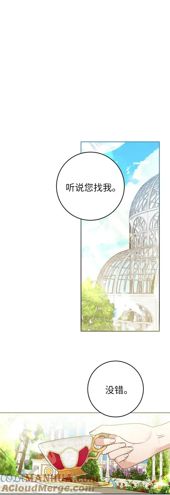 《反派家族反对独立》第15话图25