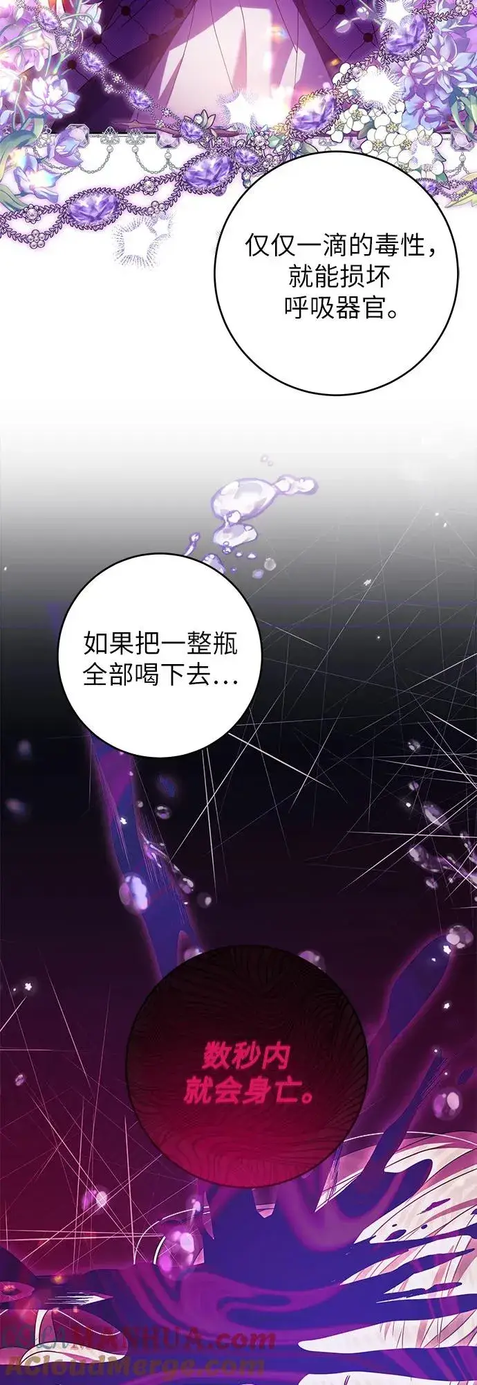 《反派家族反对独立》第15话图49