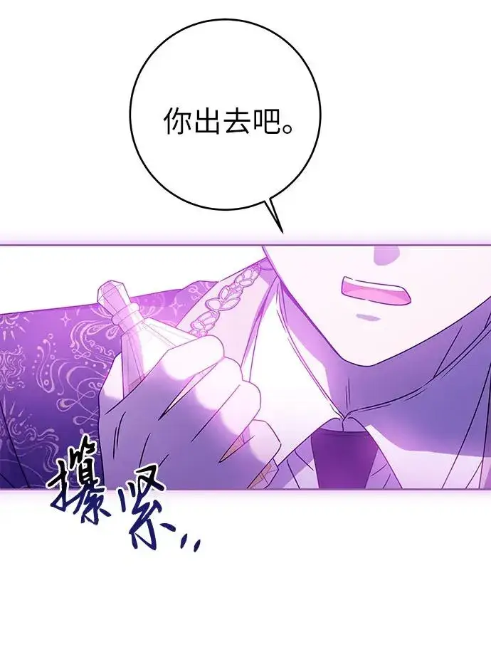 《反派家族反对独立》第15话图51