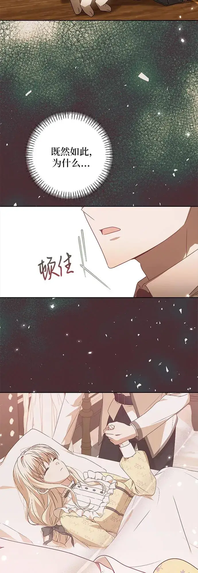 《反派家族反对独立》第15话图54