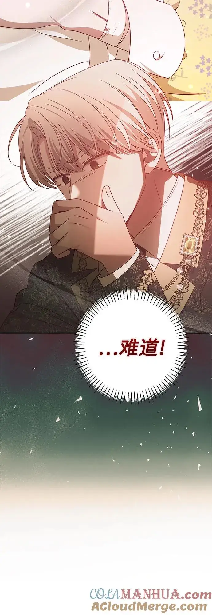 《反派家族反对独立》第15话图55