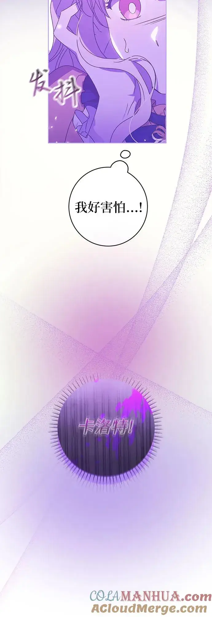 《反派家族反对独立》第16话图13