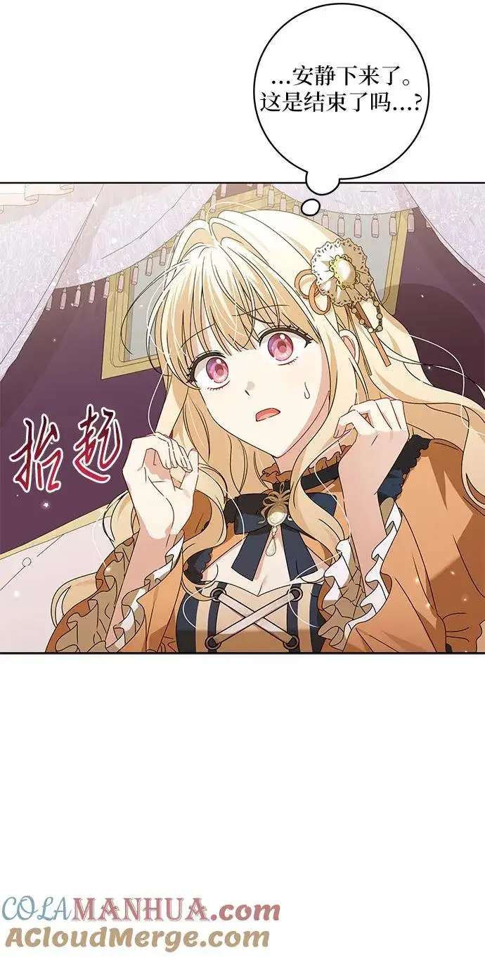 《反派家族反对独立》第16话图16