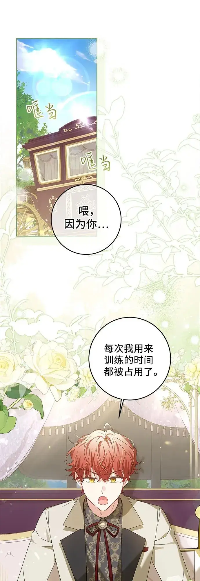 《反派家族反对独立》第16话图2