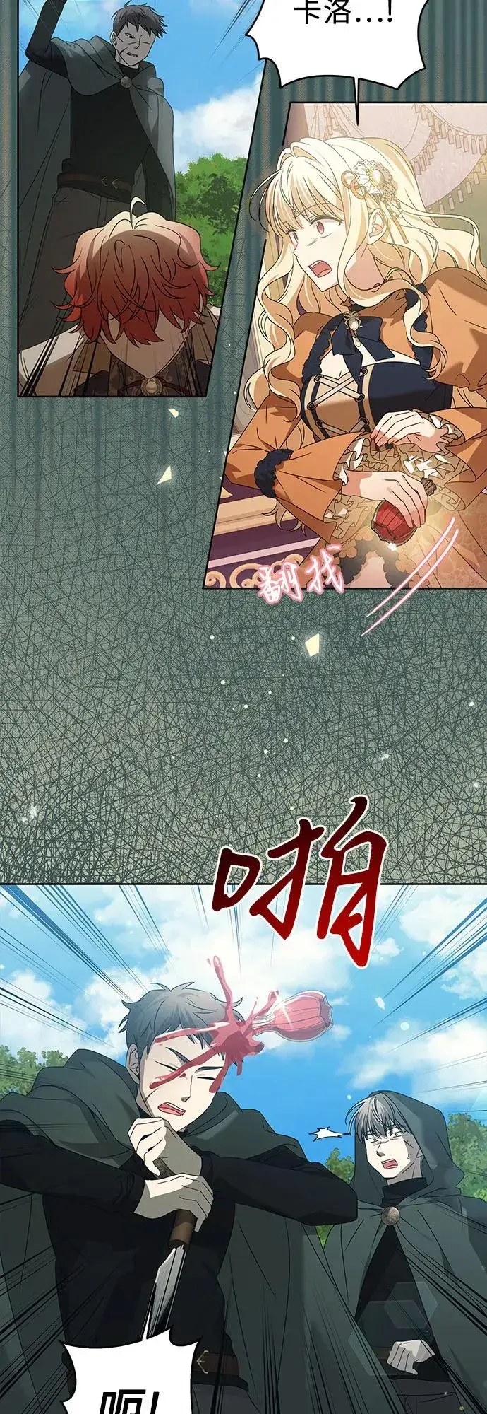 《反派家族反对独立》第16话图20