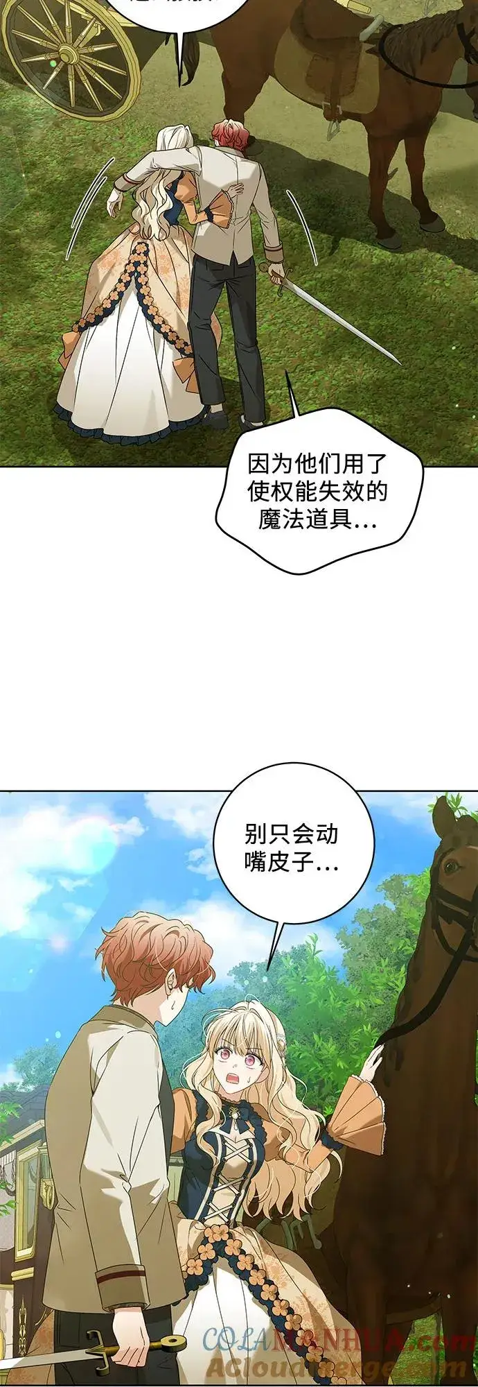《反派家族反对独立》第16话图25