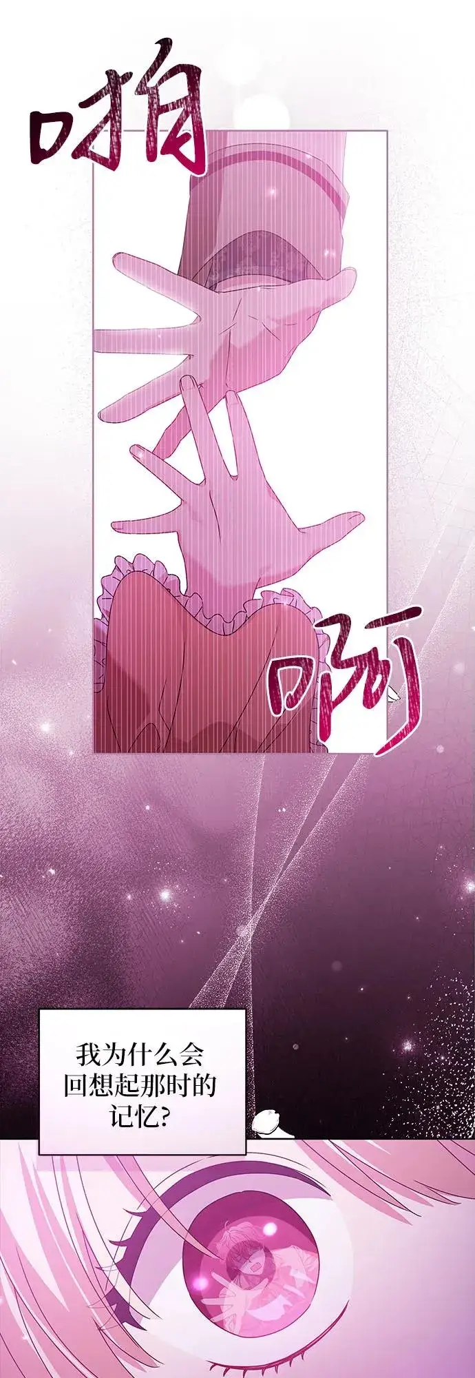 《反派家族反对独立》第16话图47