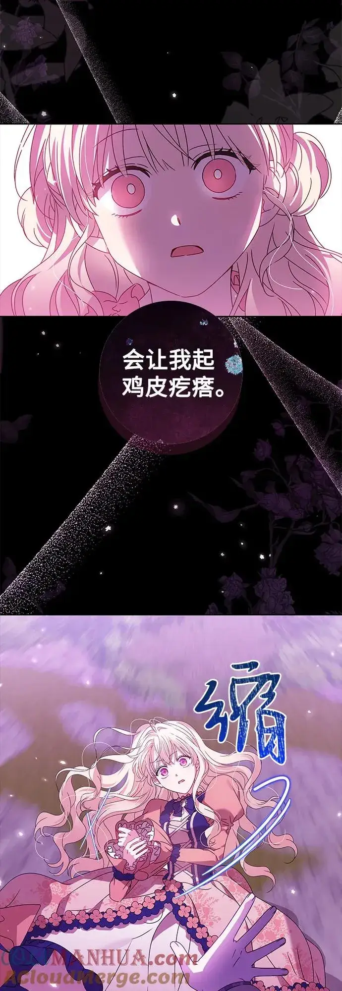 《反派家族反对独立》第16话图49