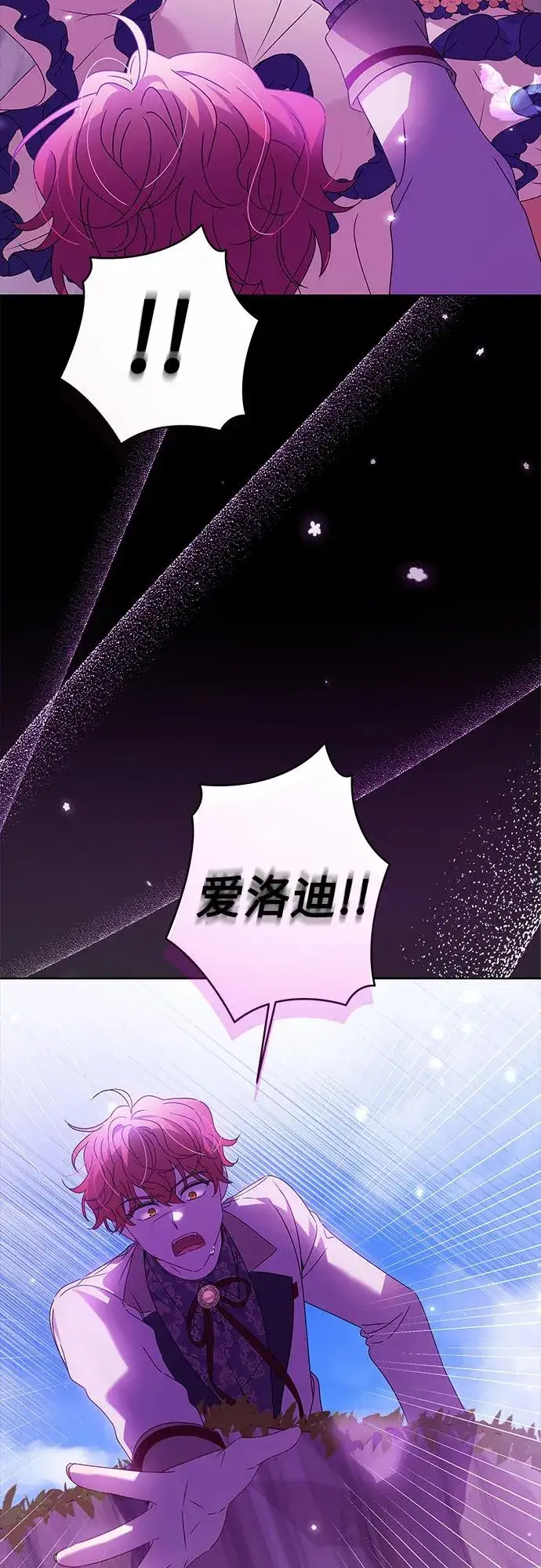 《反派家族反对独立》第16话图50