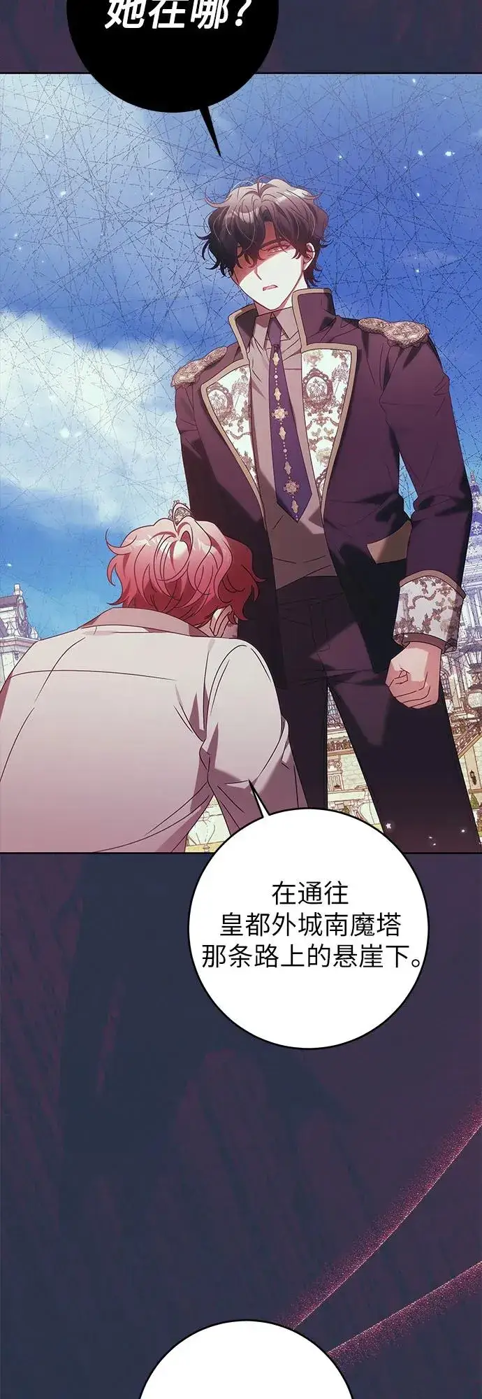 《反派家族反对独立》第17话图18