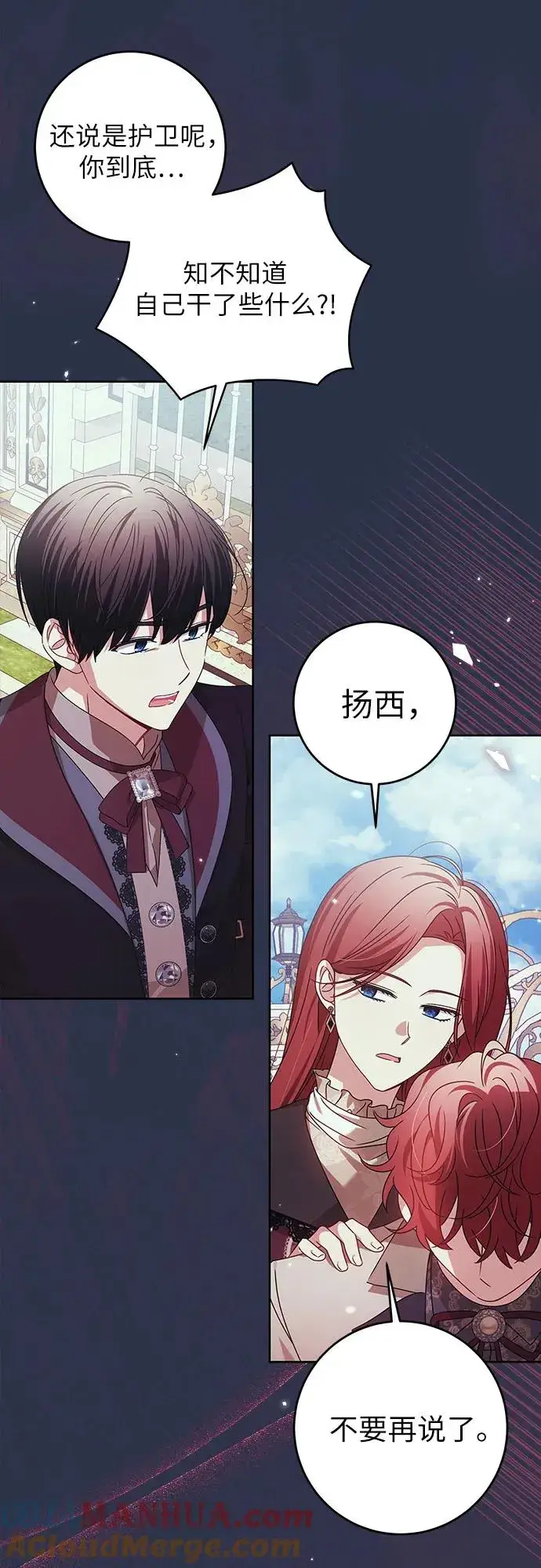 《反派家族反对独立》第17话图22