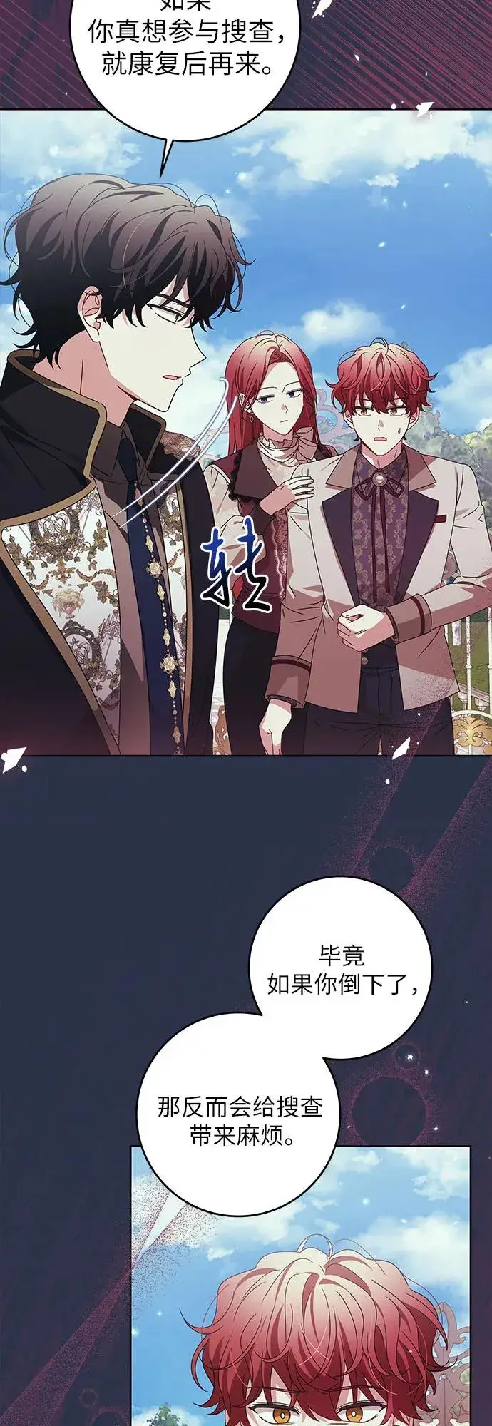 《反派家族反对独立》第17话图24