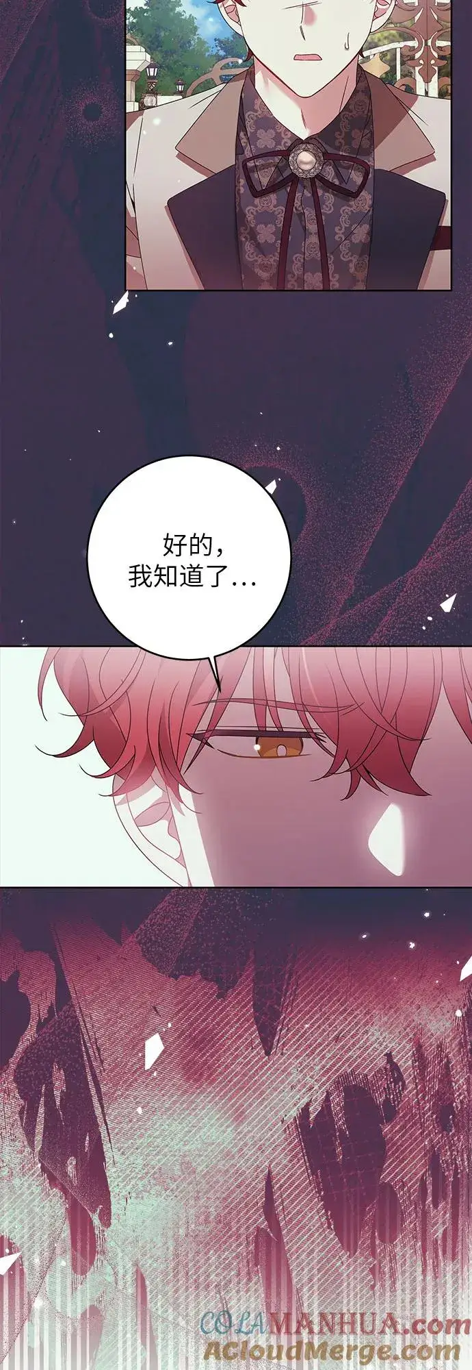 《反派家族反对独立》第17话图25