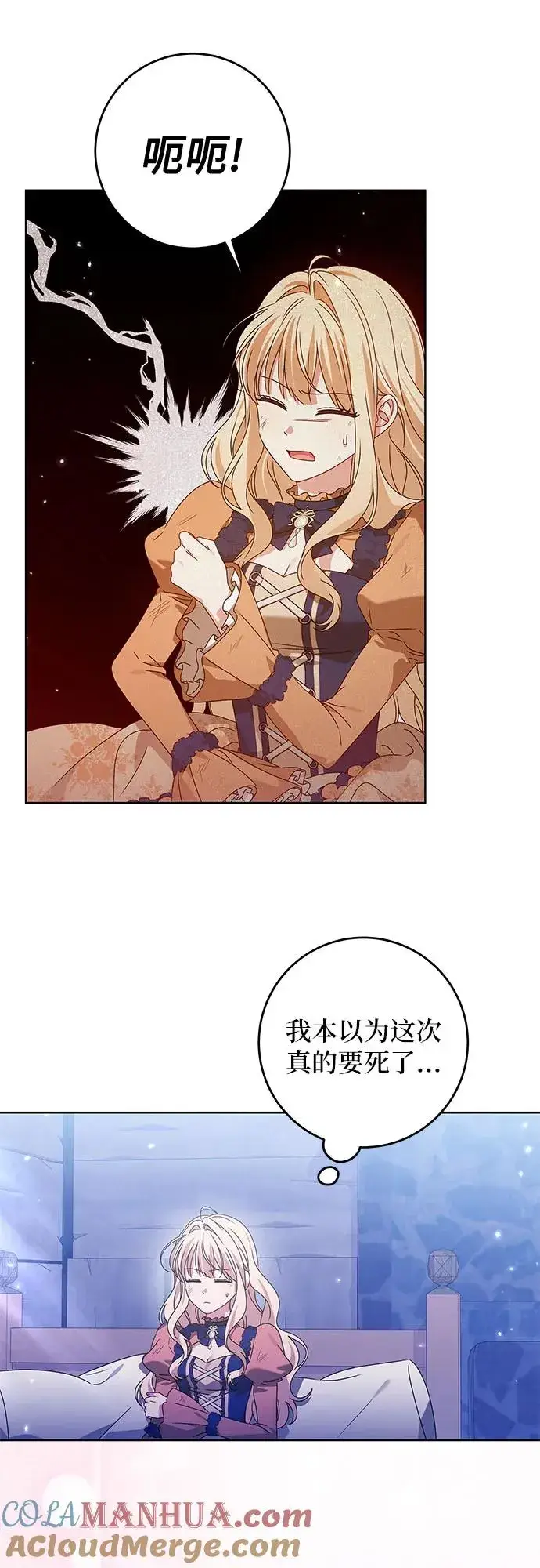 《反派家族反对独立》第17话图28