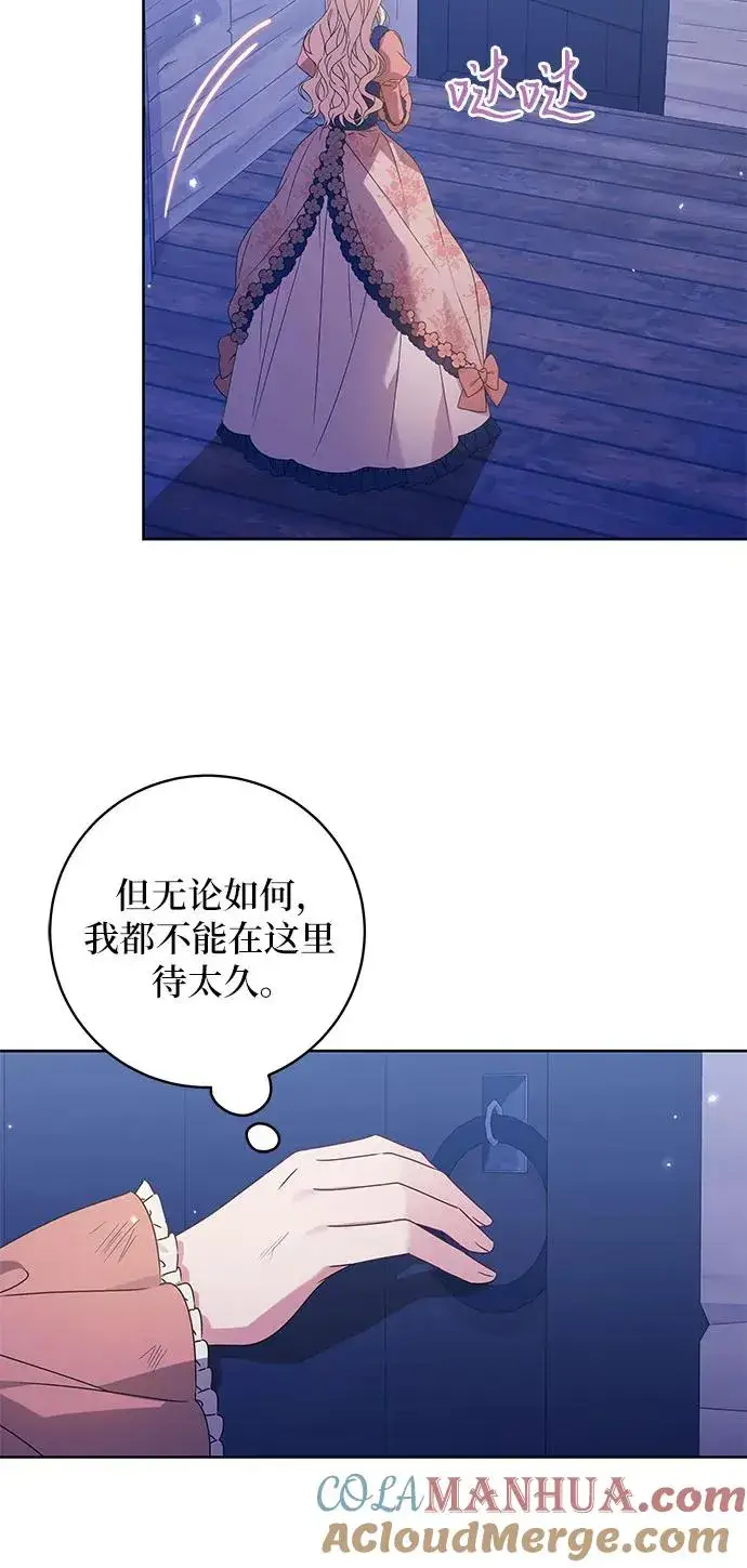 《反派家族反对独立》第17话图31
