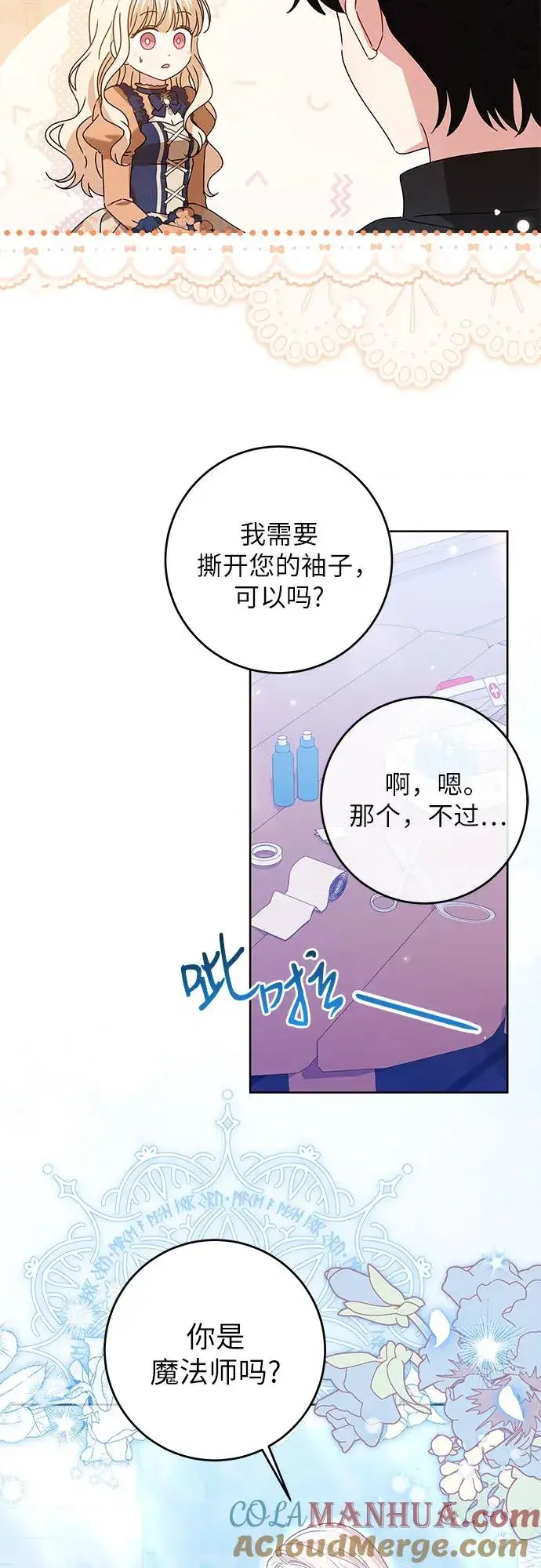 《反派家族反对独立》第17话图40