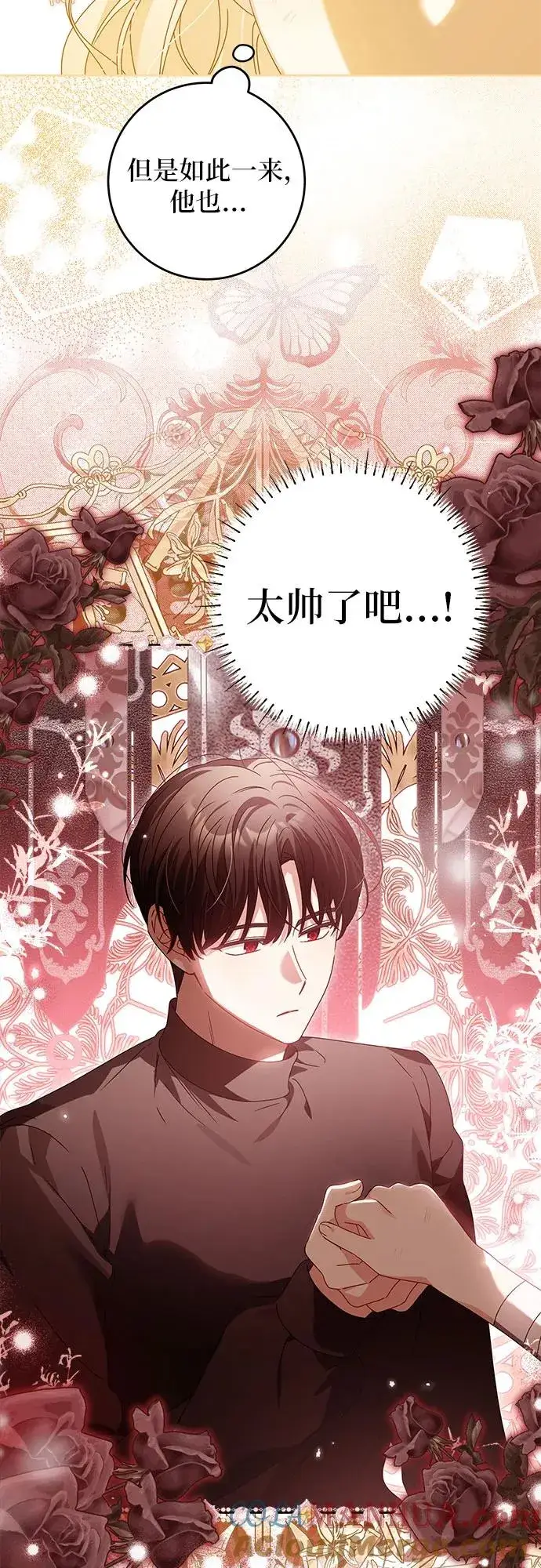 《反派家族反对独立》第17话图43