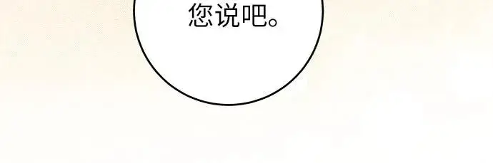 《反派家族反对独立》第17话图47
