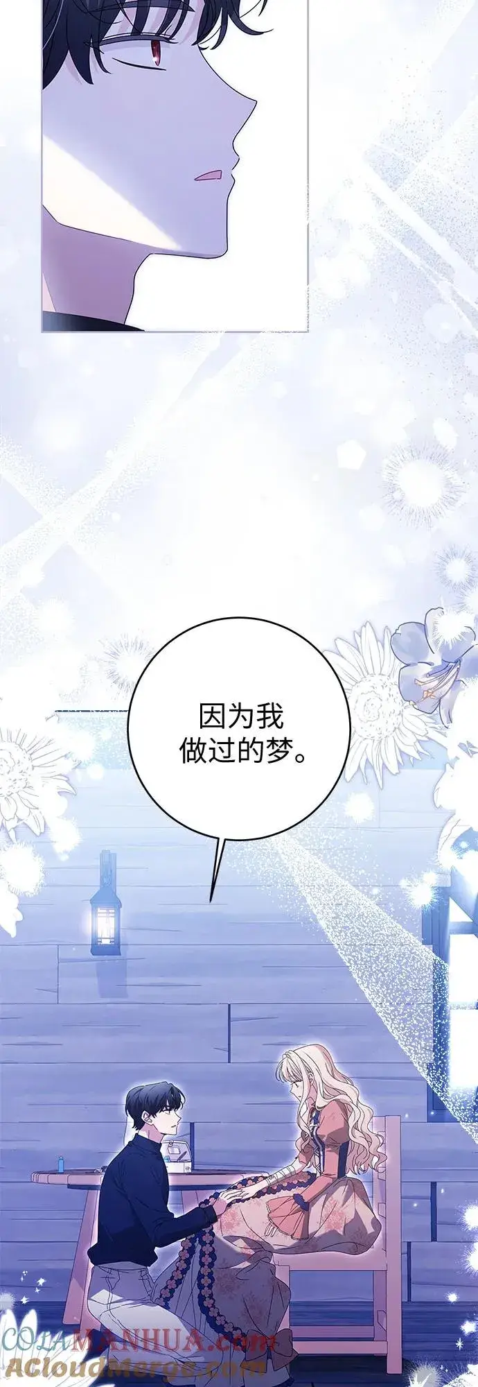 《反派家族反对独立》第17话图49