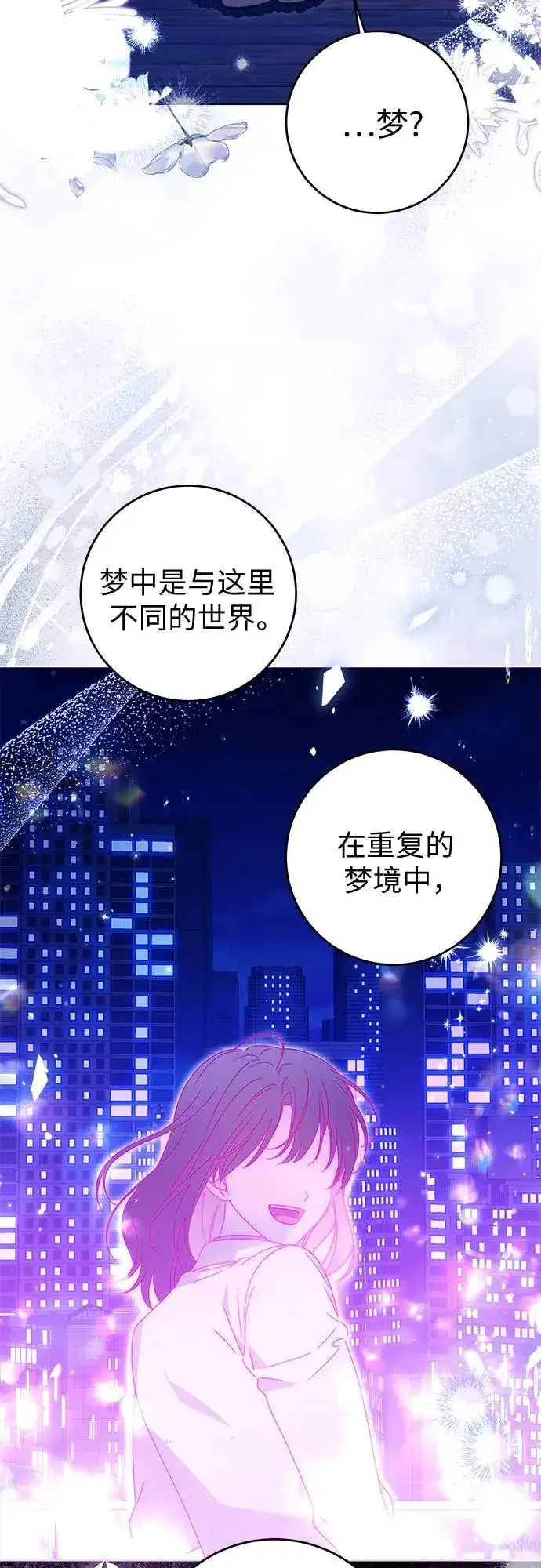 《反派家族反对独立》第17话图50
