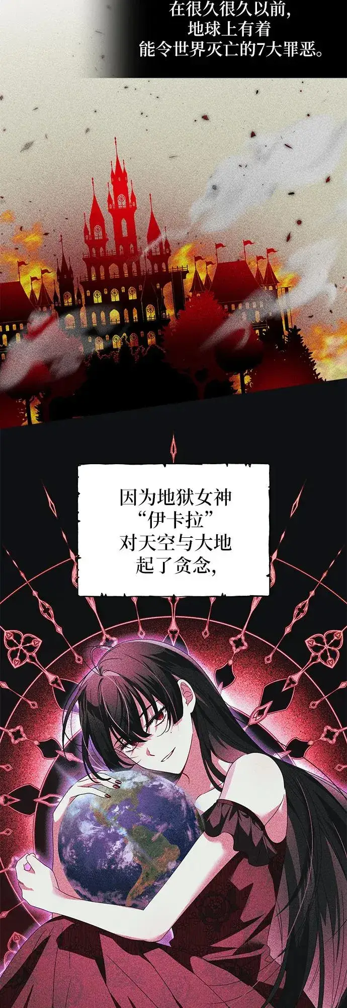 《反派家族反对独立》第2话图3