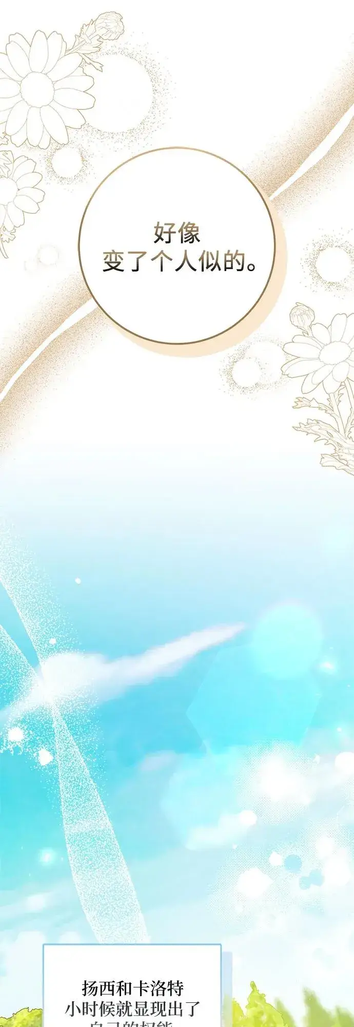 《反派家族反对独立》第2话图30