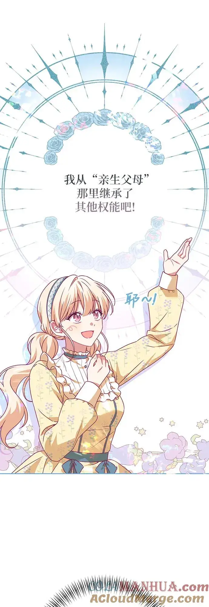 《反派家族反对独立》第2话图37