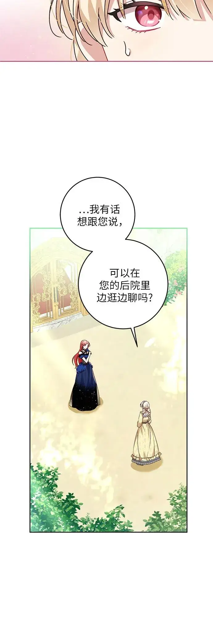 《反派家族反对独立》第2话图48