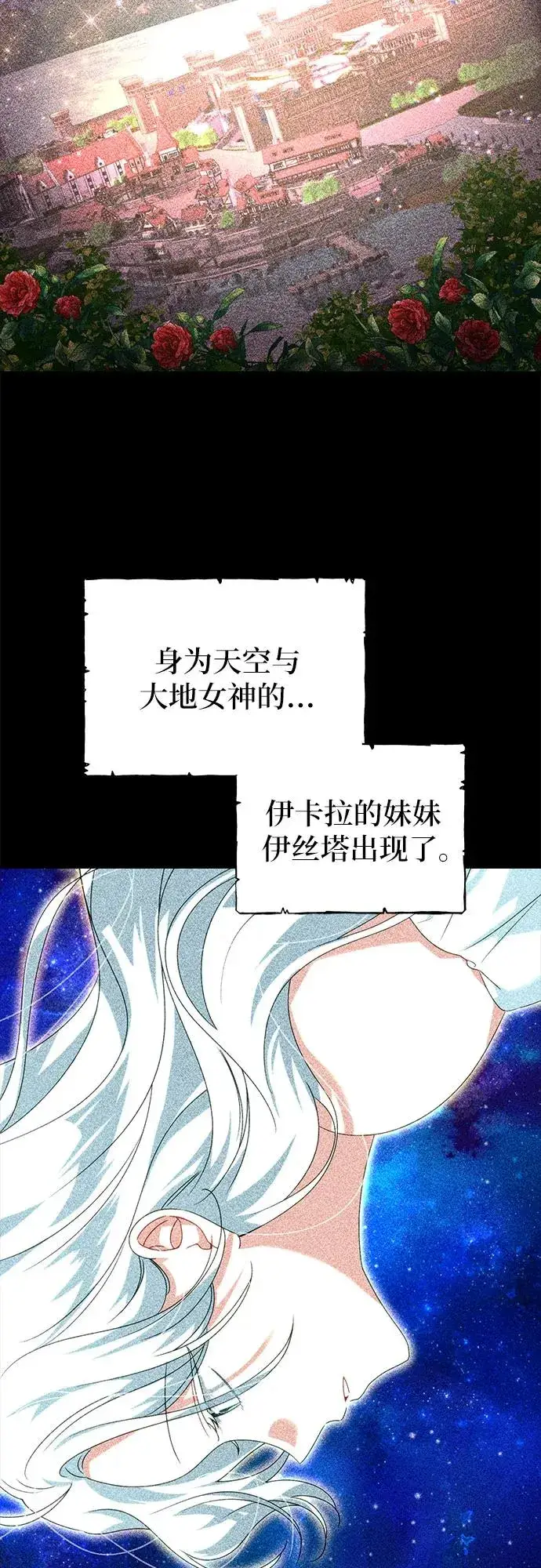 《反派家族反对独立》第2话图5