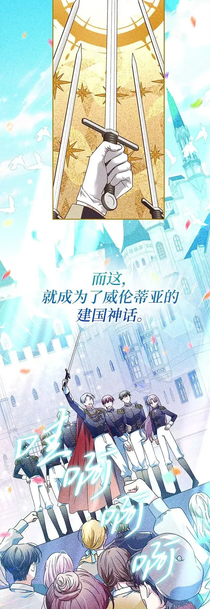 《反派家族反对独立》第2话图8