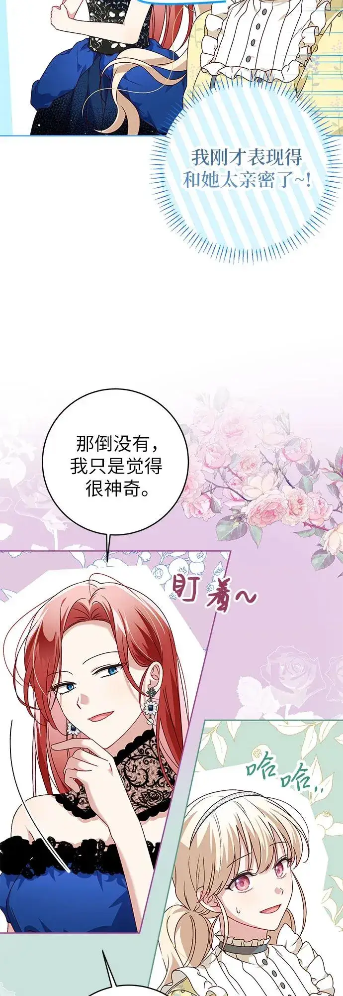 《反派家族反对独立》第3话图20
