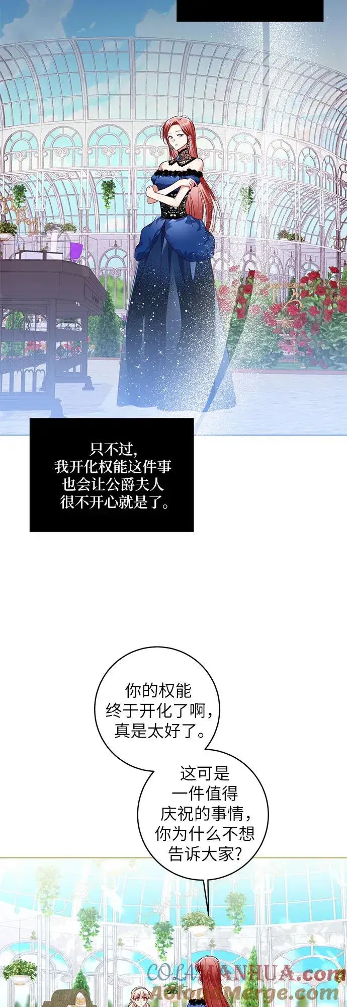 《反派家族反对独立》第3话图34