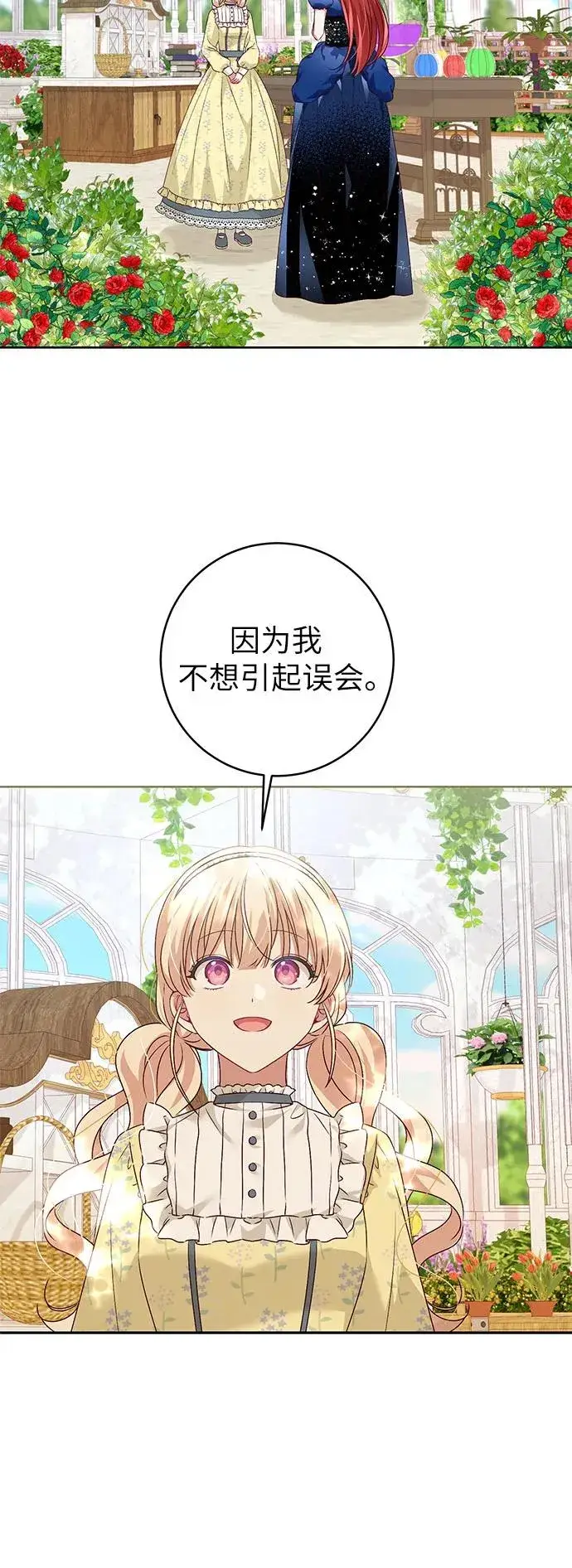 《反派家族反对独立》第3话图35