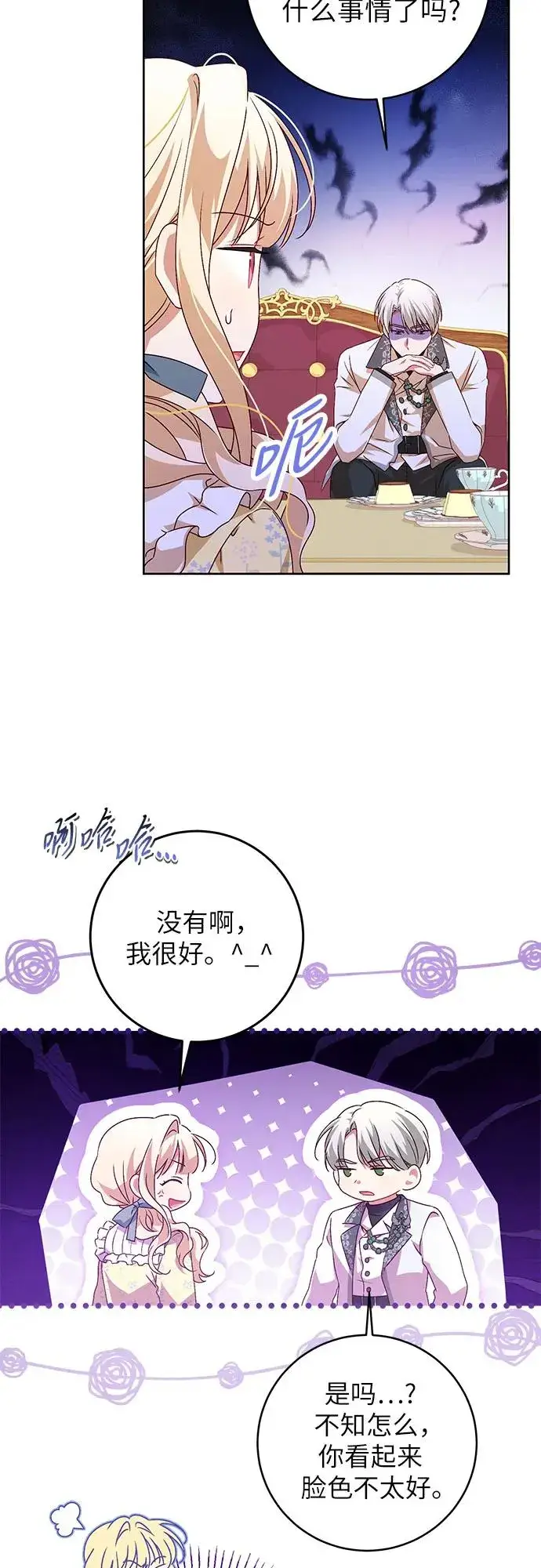 《反派家族反对独立》第3话图53