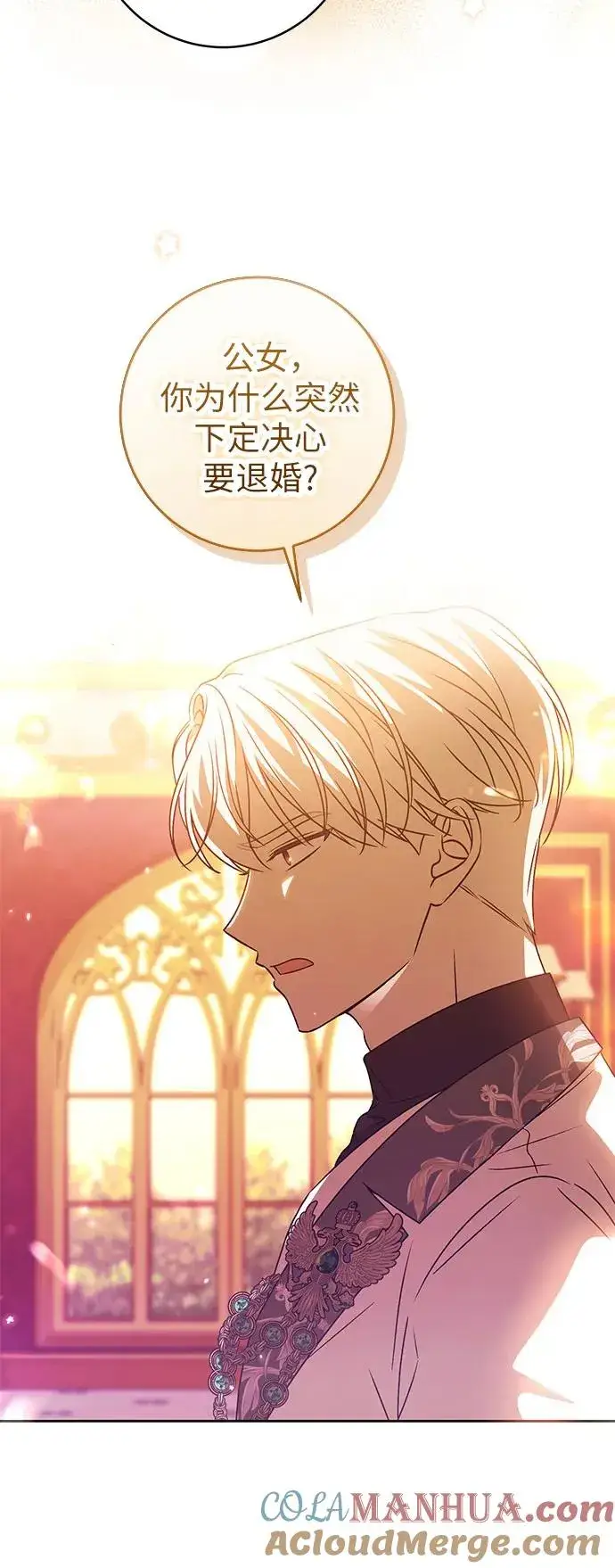 《反派家族反对独立》第3话图55